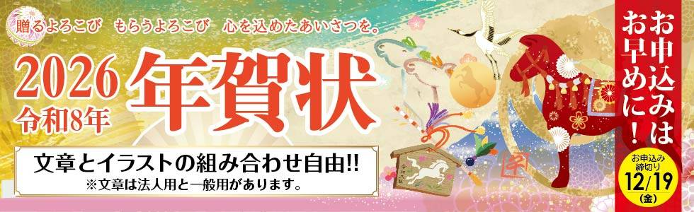 2025年 年賀状